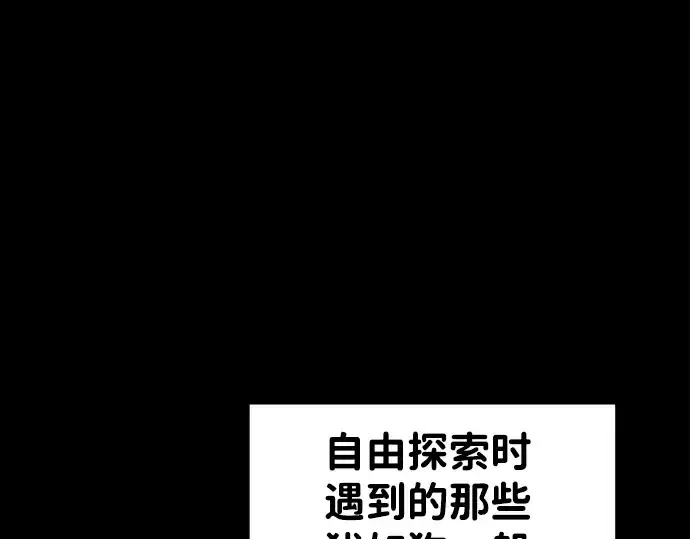 《成为塔防游戏里的暴君》第27话图43
