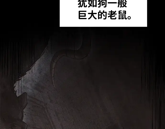 《成为塔防游戏里的暴君》第27话图44