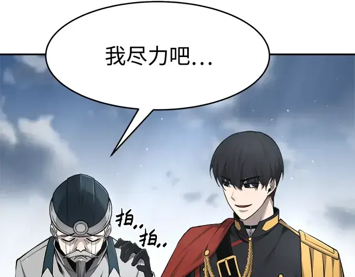 《成为塔防游戏里的暴君》第27话图52