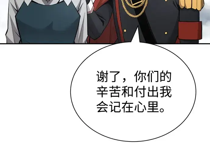 《成为塔防游戏里的暴君》第27话图53
