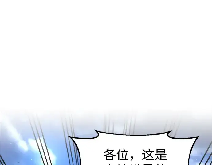 《成为塔防游戏里的暴君》第27话图54