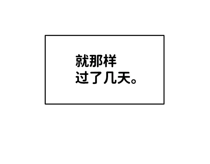 《成为塔防游戏里的暴君》第27话图61