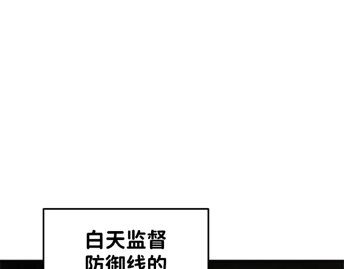 《成为塔防游戏里的暴君》第27话图62