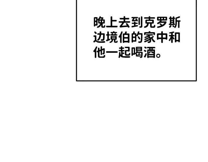 《成为塔防游戏里的暴君》第27话图65