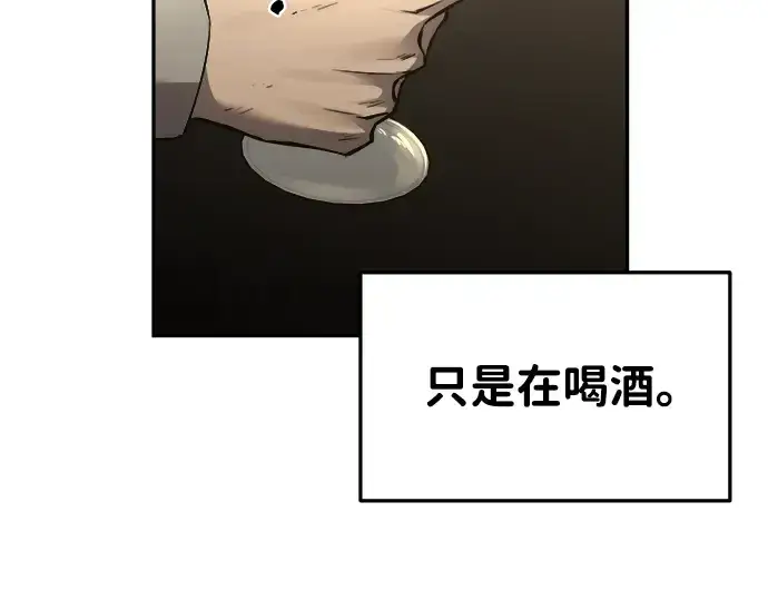 《成为塔防游戏里的暴君》第27话图68