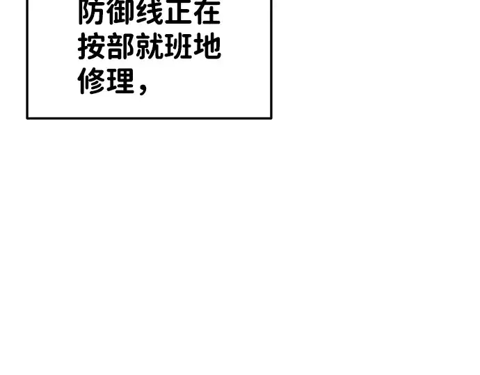 《成为塔防游戏里的暴君》第27话图71