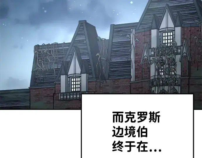 《成为塔防游戏里的暴君》第27话图76