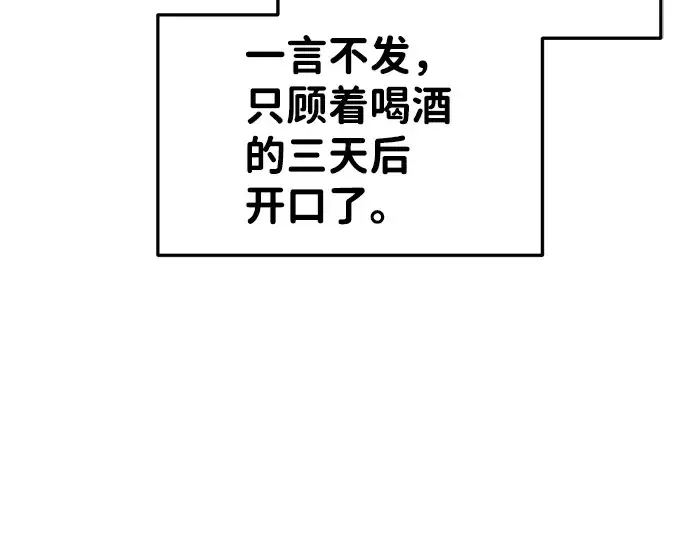 《成为塔防游戏里的暴君》第27话图77