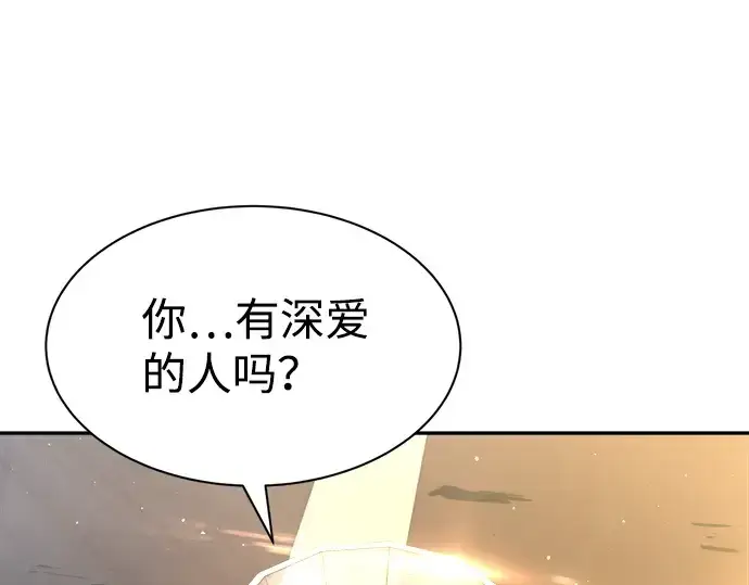 《成为塔防游戏里的暴君》第27话图78
