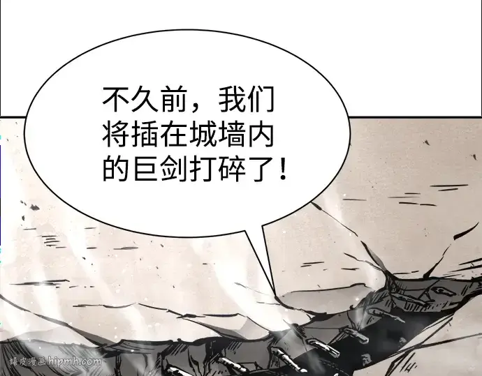 《成为塔防游戏里的暴君》第27话图8