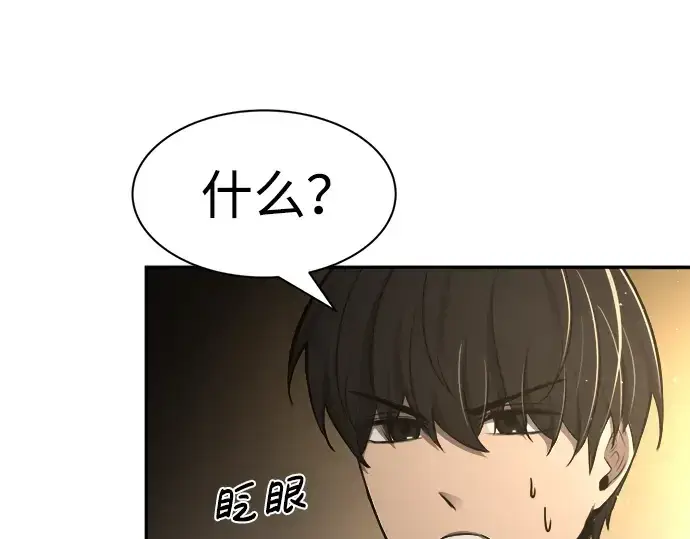 《成为塔防游戏里的暴君》第27话图83