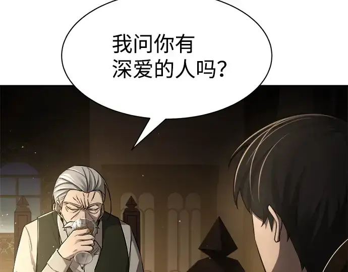 《成为塔防游戏里的暴君》第27话图85