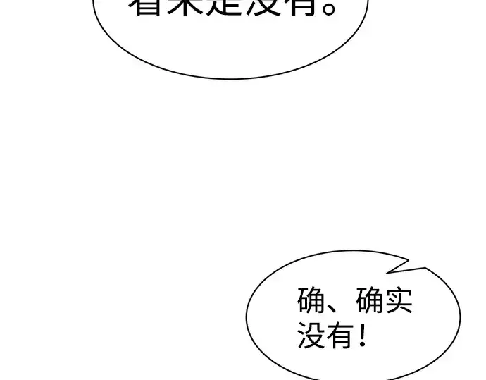 《成为塔防游戏里的暴君》第27话图89