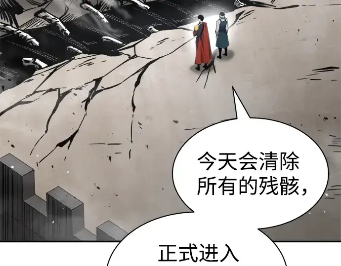 《成为塔防游戏里的暴君》第27话图9