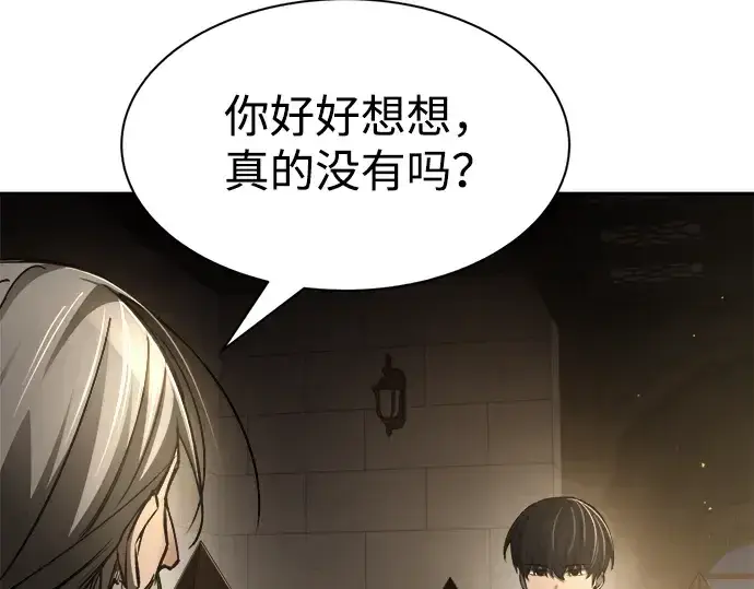 《成为塔防游戏里的暴君》第27话图91