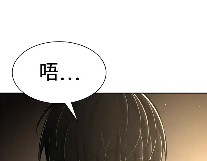 《成为塔防游戏里的暴君》第27话图93
