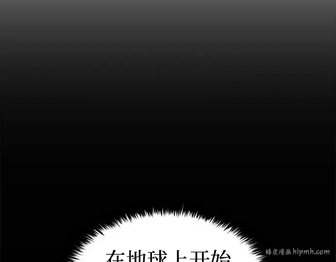《成为塔防游戏里的暴君》第27话图96