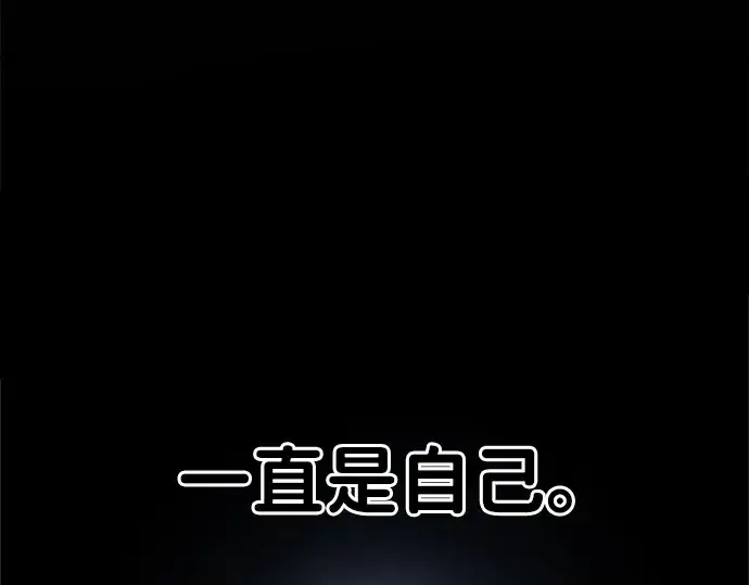 《成为塔防游戏里的暴君》第27话图98