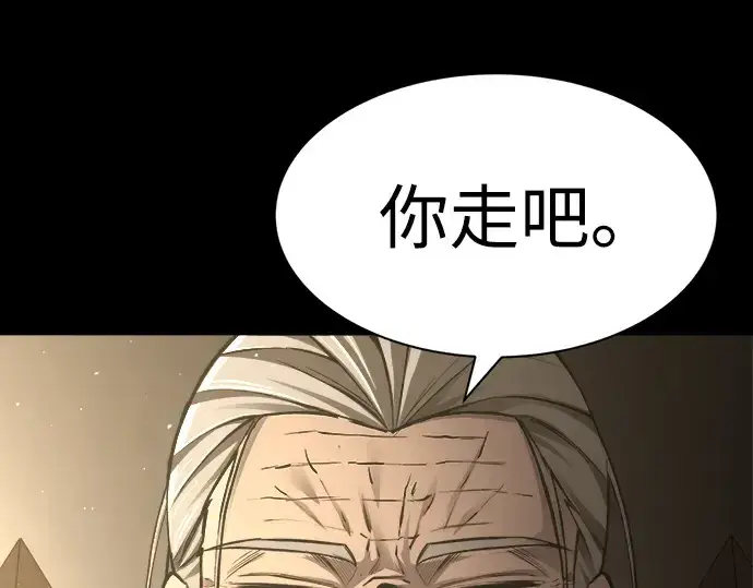 漫画《成为塔防游戏里的暴君》第28话第10张图