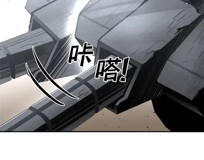 漫画《成为塔防游戏里的暴君》第28话第109张图