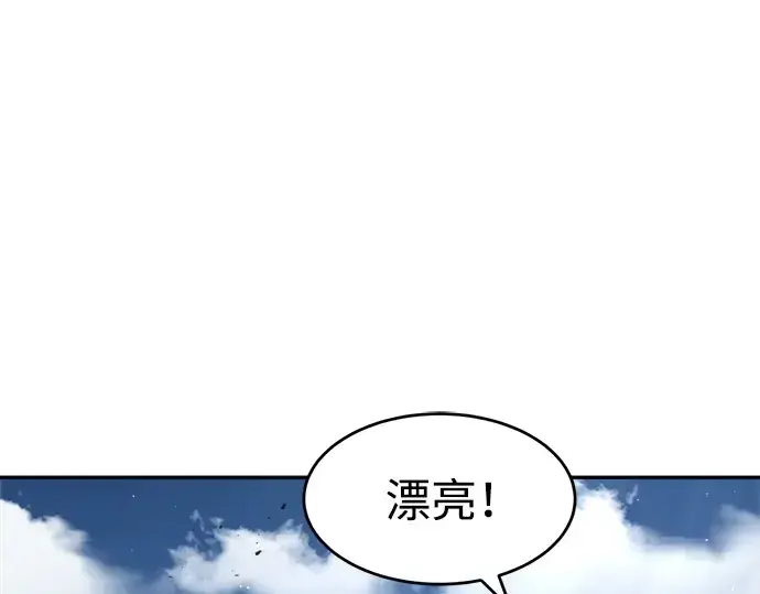 漫画《成为塔防游戏里的暴君》第28话第111张图