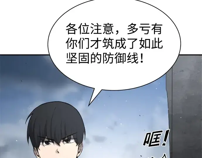漫画《成为塔防游戏里的暴君》第28话第115张图