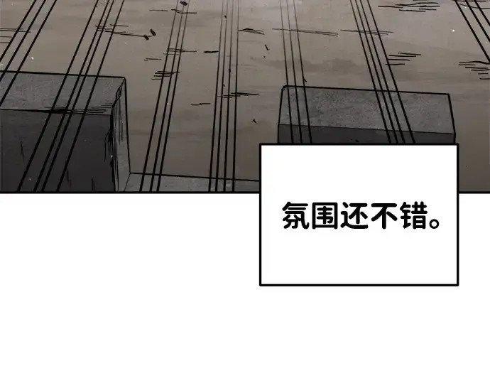 漫画《成为塔防游戏里的暴君》第28话第121张图