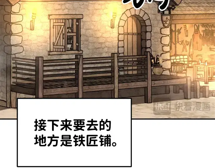 漫画《成为塔防游戏里的暴君》第28话第130张图