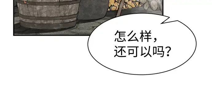 漫画《成为塔防游戏里的暴君》第28话第134张图