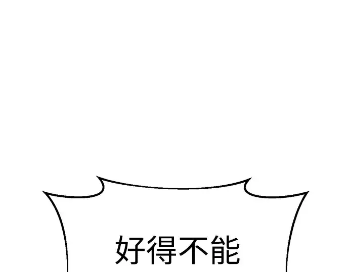 漫画《成为塔防游戏里的暴君》第28话第135张图