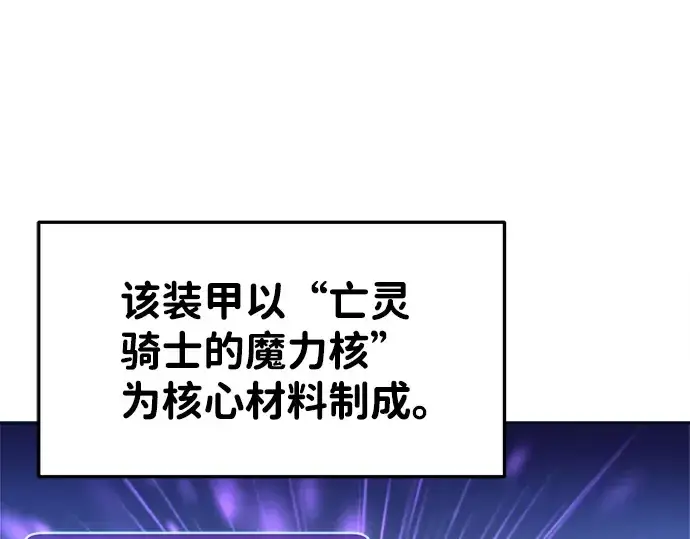 漫画《成为塔防游戏里的暴君》第28话第139张图