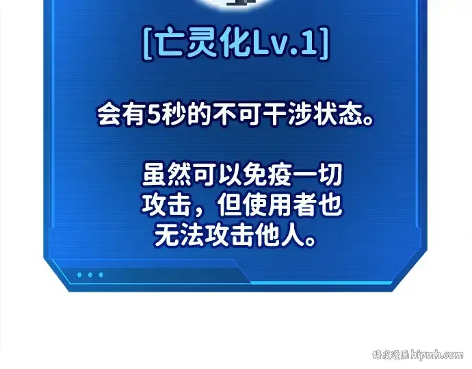 漫画《成为塔防游戏里的暴君》第28话第144张图