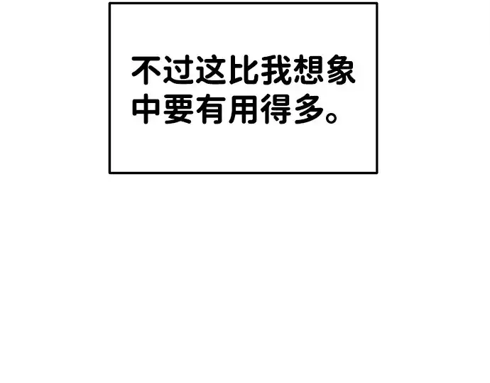 漫画《成为塔防游戏里的暴君》第28话第145张图