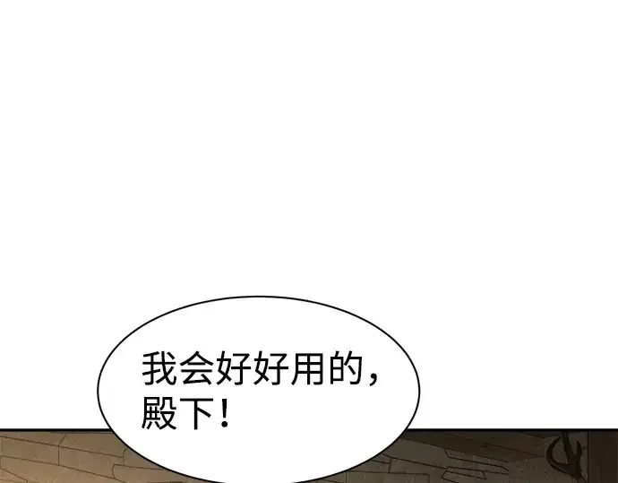 漫画《成为塔防游戏里的暴君》第28话第147张图