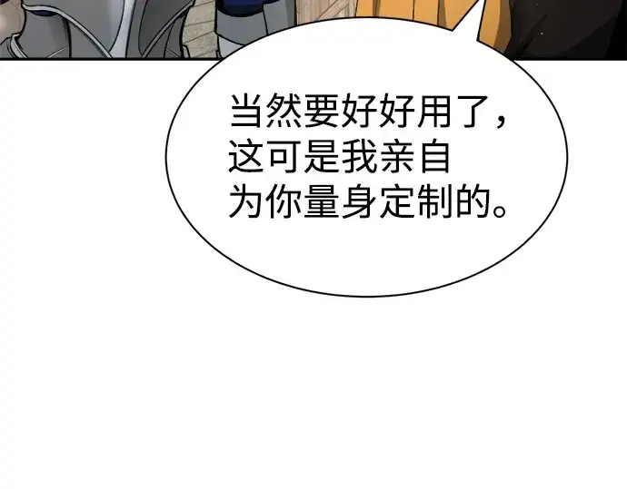 漫画《成为塔防游戏里的暴君》第28话第149张图