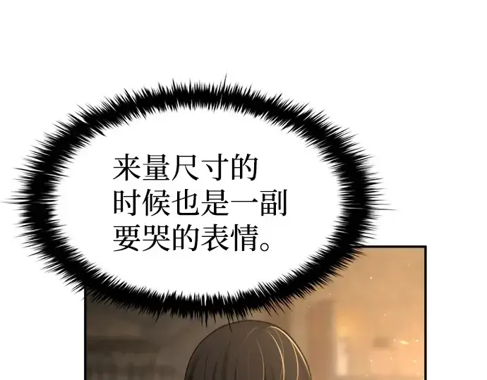 漫画《成为塔防游戏里的暴君》第28话第151张图
