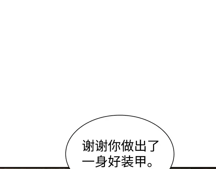 漫画《成为塔防游戏里的暴君》第28话第155张图