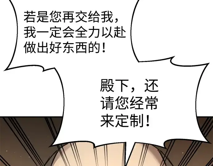 漫画《成为塔防游戏里的暴君》第28话第159张图