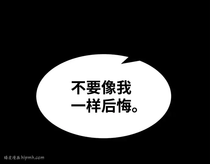 漫画《成为塔防游戏里的暴君》第28话第16张图