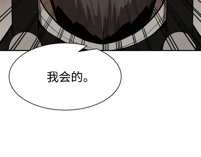 漫画《成为塔防游戏里的暴君》第28话第162张图