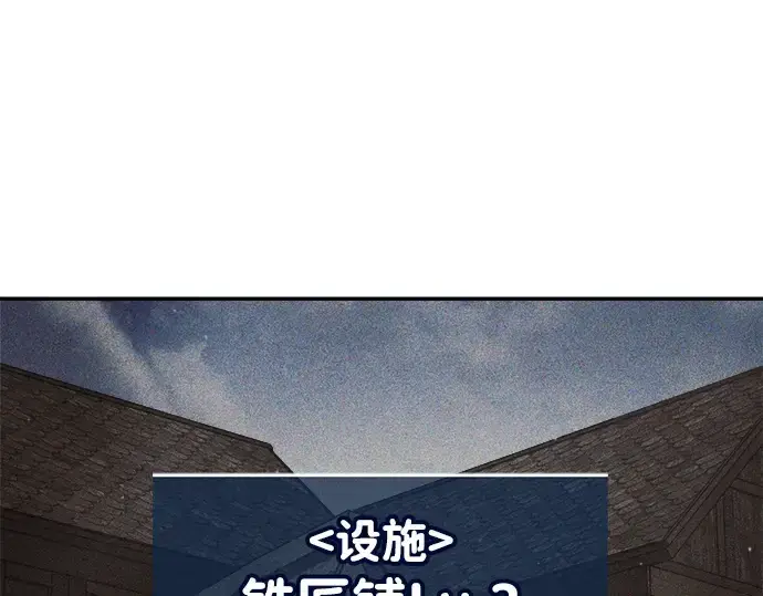 漫画《成为塔防游戏里的暴君》第28话第164张图