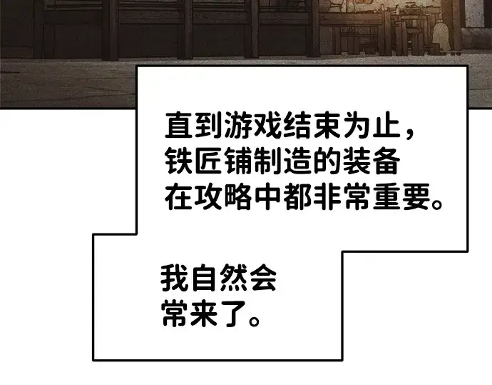 漫画《成为塔防游戏里的暴君》第28话第166张图