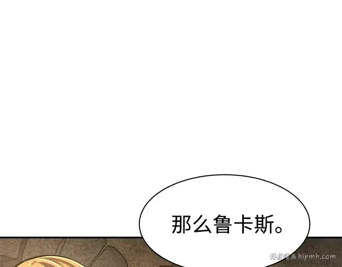 漫画《成为塔防游戏里的暴君》第28话第168张图