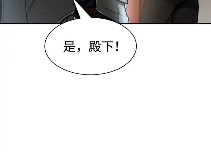 漫画《成为塔防游戏里的暴君》第28话第170张图