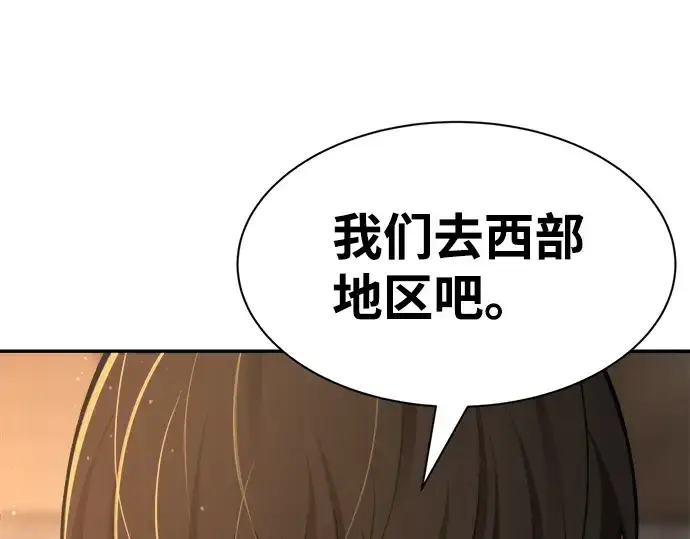漫画《成为塔防游戏里的暴君》第28话第171张图