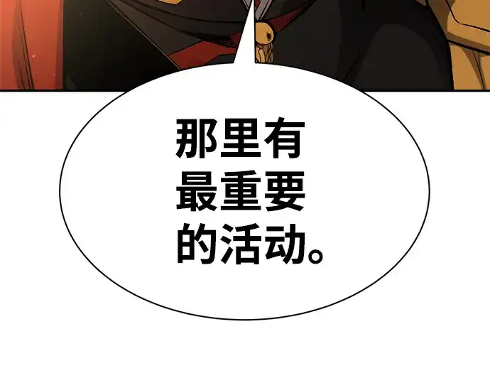 漫画《成为塔防游戏里的暴君》第28话第173张图