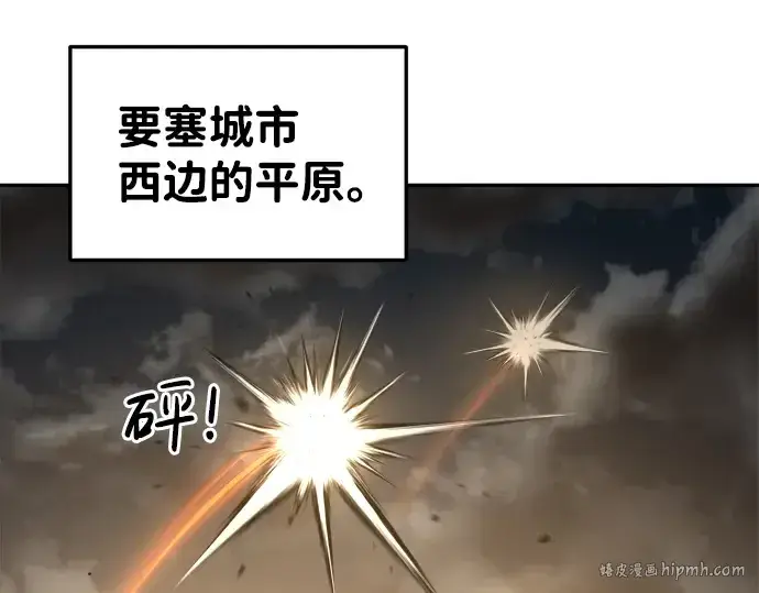漫画《成为塔防游戏里的暴君》第28话第176张图