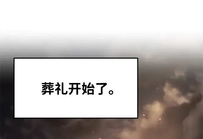 漫画《成为塔防游戏里的暴君》第28话第180张图
