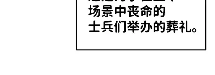 漫画《成为塔防游戏里的暴君》第28话第183张图