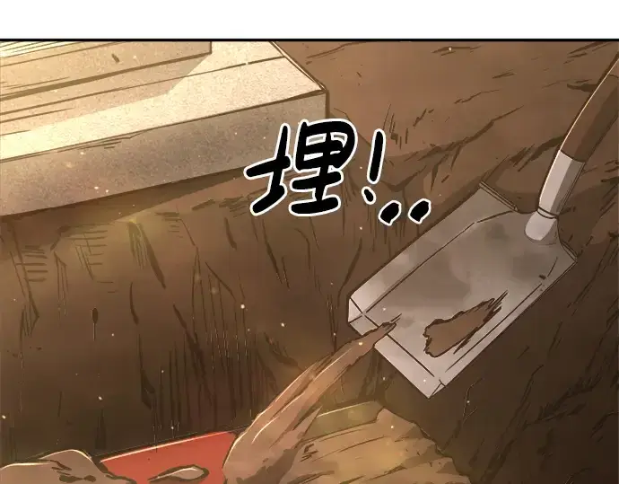 漫画《成为塔防游戏里的暴君》第28话第186张图